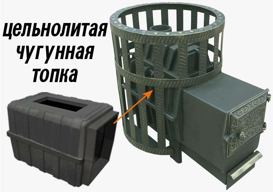 Банная чугунная печь Березка "Воевода" 20 (ДТ-3 Сетч.кожух)
