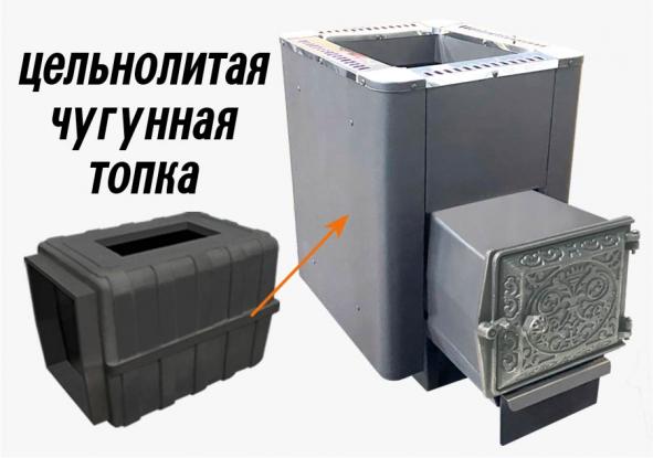 Банная чугунная печь Березка "Воевода" 15 (ДТ-3 Конвектор)