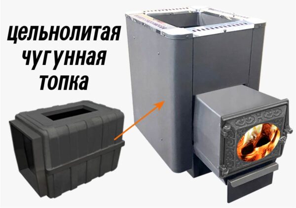 Банная чугунная печь Березка "Воевода" 15 (ДТ-3С)