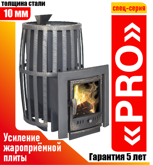 Банная печь Березка Флагман 28 (Сетка Закрытая каменка) PRO
