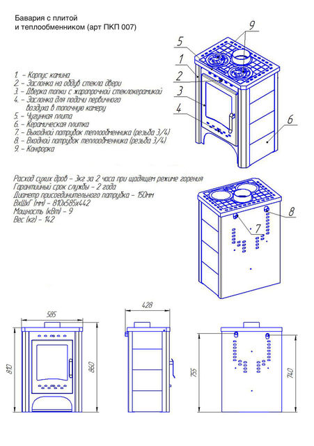 ΠΠ΅ΡΡ-ΠΊΠ°ΠΌΠΈΠ½ ΠΠΊΠΎΠΠ°ΠΌΠΈΠ½ ΠΠ°Π²Π°ΡΠΈΡ Ρ ΠΏΠ»ΠΈΡΠΎΠΉ ΠΈ ΡΠ΅ΠΏΠ»ΠΎΠΎΠ±ΠΌΠ΅Π½Π½ΠΈΠΊΠΎΠΌΒ β ΠΈΠ·ΠΎΠ±ΡΠ°ΠΆΠ΅Π½ΠΈΠ΅ 5